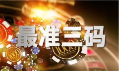 49中特计较手机版V84215(2025已更新)最新版本-通用