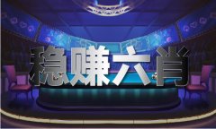277cc生财有道口角图V