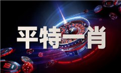 <b>澳门澳彩今天晚上开什么号码_澳门澳彩今天晚上</b>