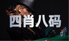 找回本来的49虎