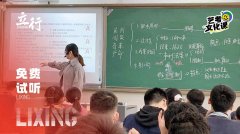 <b>2024年廉价的选哪家高三艺考文化课+2024中山高三</b>