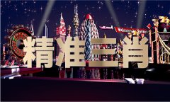 晚上澳门开什么号码V