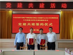 安然财险南通中支党支部党建共建勾当暨启东“